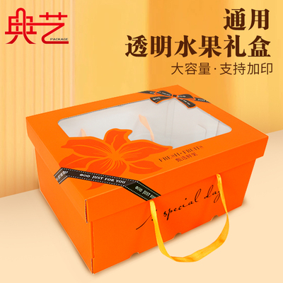 水果礼盒包装盒空盒子高档15斤装透明天窗芒果橙子樱桃高档定制