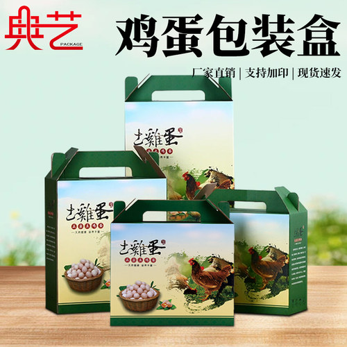 土鸡蛋绿色礼品包装盒空盒子30枚40枚50枚60枚装礼盒箱子草柴鸡蛋