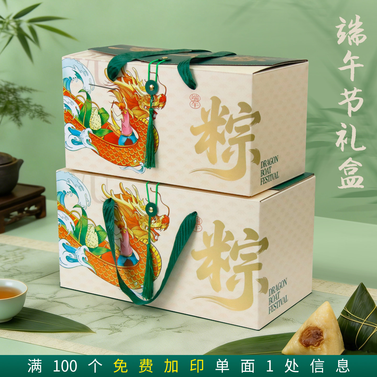 2026粽子礼盒端午包装盒高端创意手提盒送礼空盒企业团购厂家定制