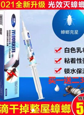 南唯莎2021新升级灭蟑神器家用厨房蟑螂药一滴强力灭蟑螂一窝端特