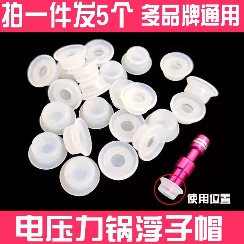 美的电压力锅配件止泄压排气阀MY-CS60L/CS50K/LS60K/LS50K限压阀