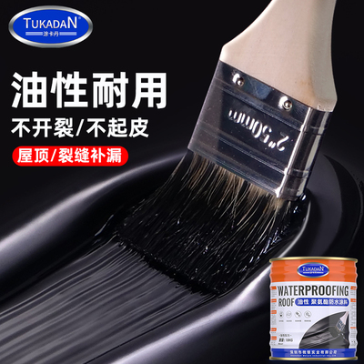 屋顶防水涂料漏水补漏灌缝胶楼房顶外墙裂缝聚氨酯防漏胶沥青材料