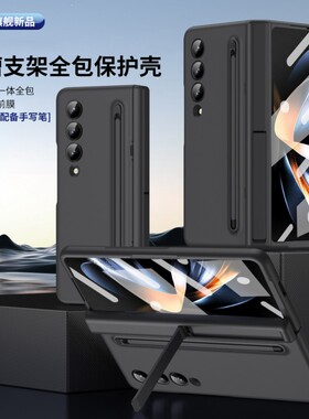 适用SM-F9360手机壳防摔SM一F9360外壳全包三星Z FOLD4保护套ZFLOD42FOLD4新款F936U折屏F936N创意三星ZFOLD4
