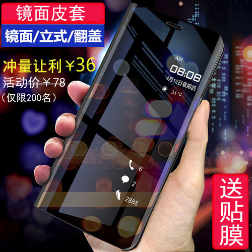 翻盖红米NOTE124G外壳镜面