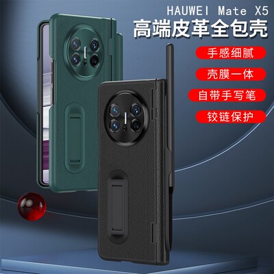 Huawei华为华为MateX3时尚防摔