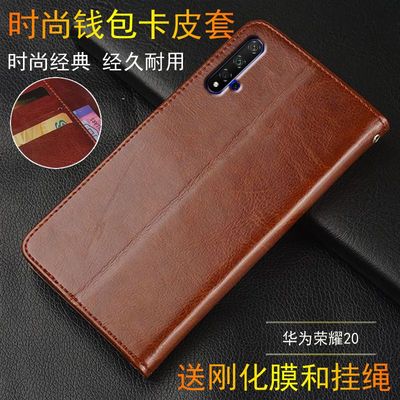 适用 华为YAL-AL00手机壳皮夹荣誉2O保护套6.26寸荣耀20外壳翻盖huawei潮女yalaloo全包Honor 20钱包款软壳
