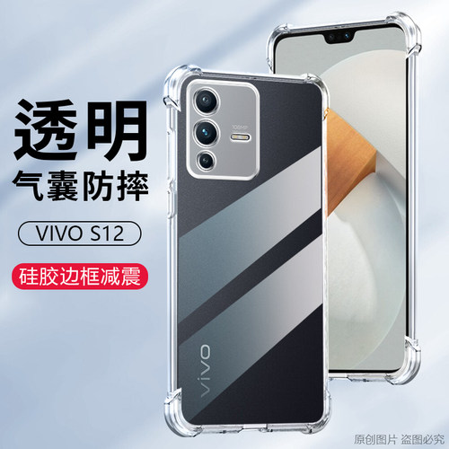 vivoS125G软胶四角防摔软壳