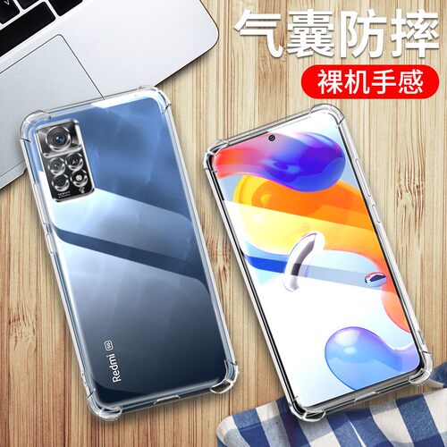 适用 红米Note11Pro 4G手机壳6.67英寸小米2201116TG外壳透明4G红米NOTE11PRO保护套防摔REDMI潮POR膜hm气囊P