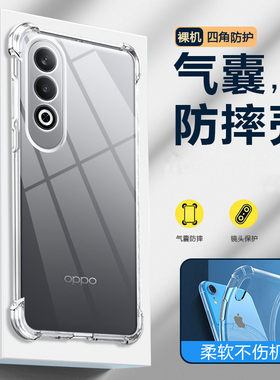 适用OPPOK12Plus手机壳防摔K12 Plus外壳6.70英寸OPPOPKS110保护套透明opp硅胶0ppo全包边oqqo薄oopp软壳opop