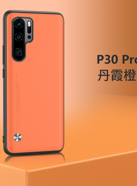 适用 华为P30PRO手机壳全包边VOG-AL10外套6.2寸VOG一al10保护壳防摔p怕30por女p39por软壳q30pro情侣vogal00