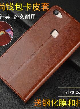 vivox6手机壳皮套X6S保护套翻盖x6a外壳5.2寸v1vo叉六vicoX6sa磨砂wiwox6d潮牌vi0v差6l女viov防摔viv0钢化膜