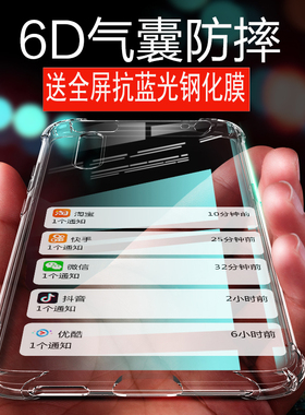 vivoX27pro手机壳vivoV1838A透明V1836A外壳6.7英寸V1836T保护套x27气囊viov叉二七PRO钢化膜por男女x27 PR0