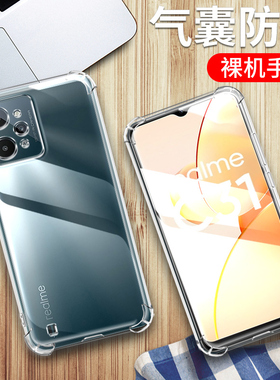 适用oppoRMX3300手机壳防摔GT2 Pro 5G外壳6.70英寸REALMEGT2Pro保护套透明reaimegt2pr0四角加厚RaelmeRMX33