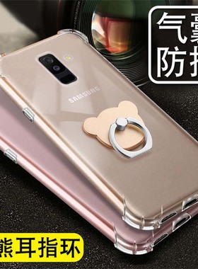 适用 三星sm-a6050手机壳6英寸A9 star lite外壳A9star lite透明A6plus保护套A9starlite气囊A605G硅胶防摔