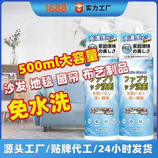 窗帘床垫免水洗去污清洗神器 布艺沙发清洁剂 地毯壁纸泡沫干洗剂