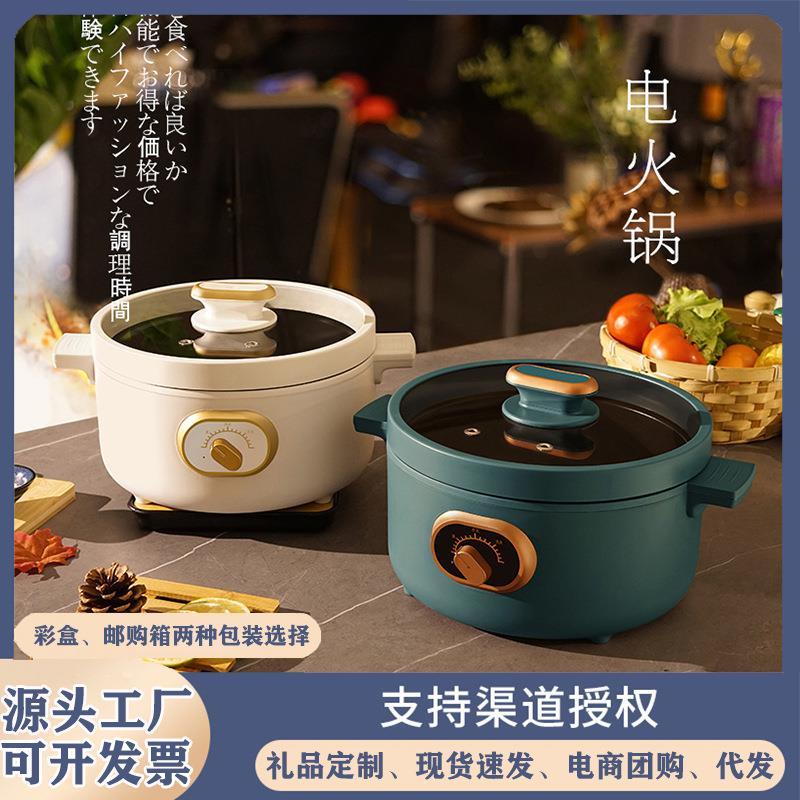 电煮锅家用大容量电热火锅蒸煮炒菜一体锅宿舍多功能不粘电炒锅