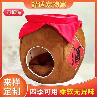 狗窝猫窝宠物窝四季 保暖 可用封闭式 猫咪可拆洗狗窝宠物用品冬季