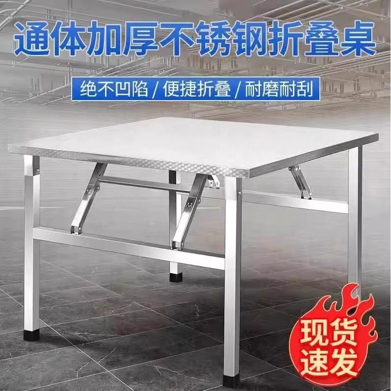 夜市不锈钢折叠桌便携式烧烤桌子户外摆摊商用夜市简易餐桌小方桌