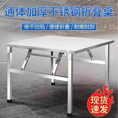夜市不锈钢折叠桌便携式烧烤桌子户外摆摊商用夜市简易餐桌小方桌