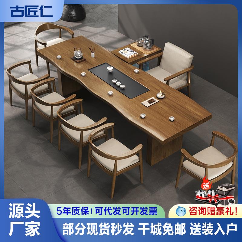 侘寂风酒店实木茶桌椅组合民宿原木茶桌茶台办公室大板泡茶桌全套