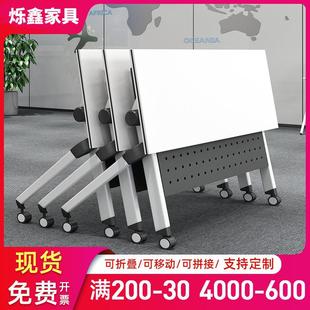 加工定制折叠桌会议培训桌移动会议桌培训机构长条折叠桌椅组合