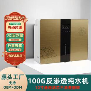 自动冲洗净水器家用RO膜反渗透直饮净水机自来水过滤家用净水器