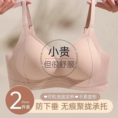 美胸聚拢提拉内衣女小胸显大轻薄无痕不空杯收副乳防下垂美背文胸