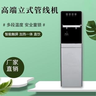 管线机智能冰热一体纯水饮水机办公商务直饮机 净水器家用商用立式