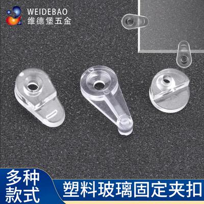 衣柜镜子玻璃夹固定安装卡扣免