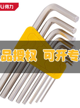 得力DL3094镜面特长球头内六角9