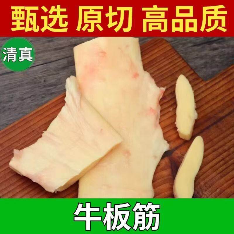 牛板筋新鲜牛背筋生牛筋黄牛牛板筋烧烤冷冻新鲜黄牛肉牛大筋