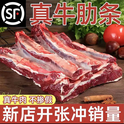 精修黄牛肋条整块雪花原切牛肉牛腩去骨肋排烤肉牛肉烧烤顺丰包邮