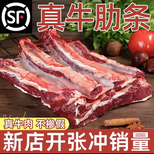 精修黄牛肋条整块雪花原切牛肉牛腩去骨肋排烤肉牛肉烧烤顺丰包邮