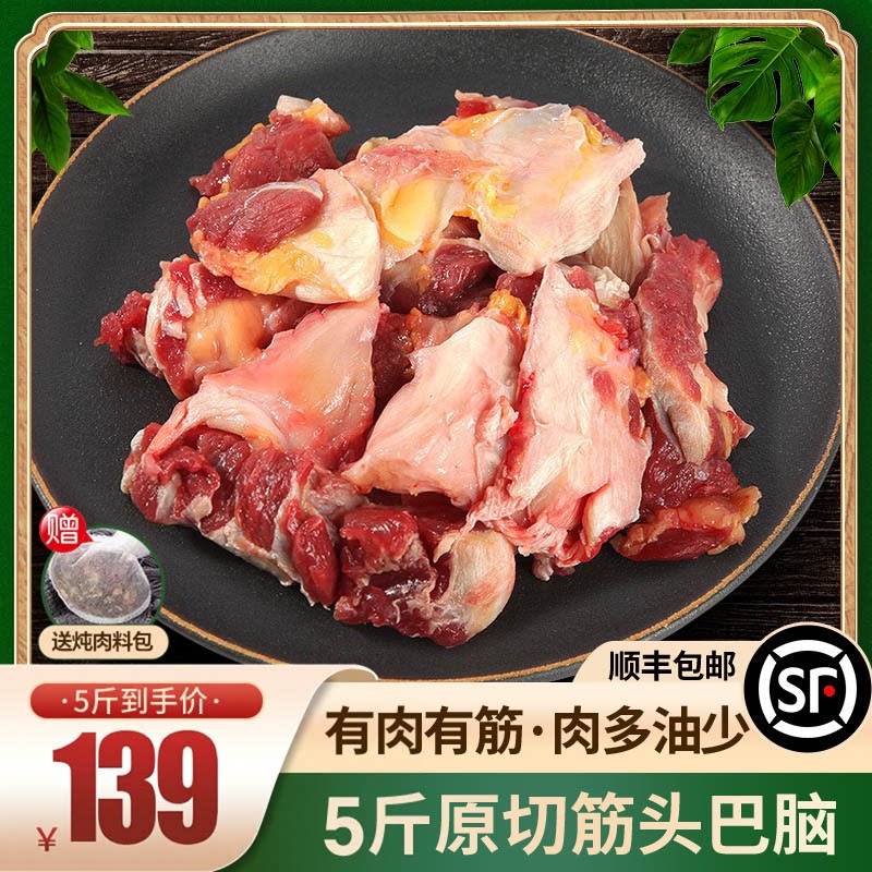 国产原切不调理牛肉筋新鲜筋头巴脑牛碎肉商用生鲜牛肉牛腩牛肋条
