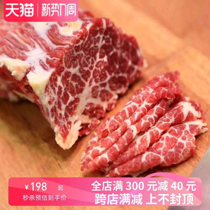 谷饲雪花牛肉牛上脑雪花