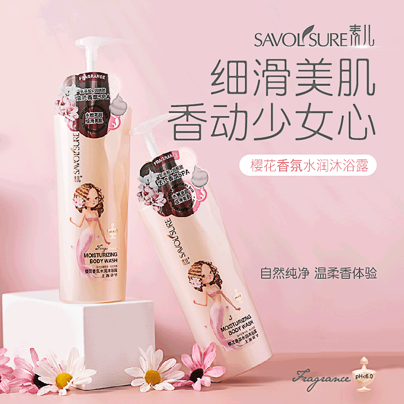 素儿樱花香氛沐浴露氨基酸留香温和男女清洁沐浴乳滋润沐浴500ml