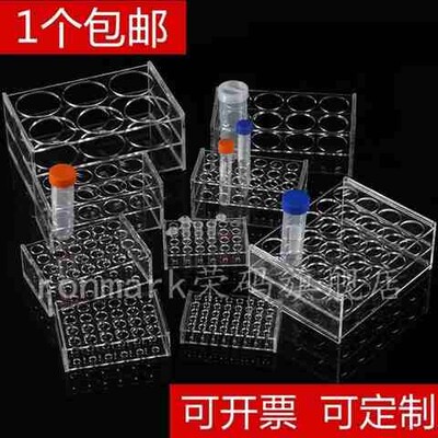 有机玻璃试管架12架玩教具插架架10ml/15ml/50ml塑料滴管架实验室