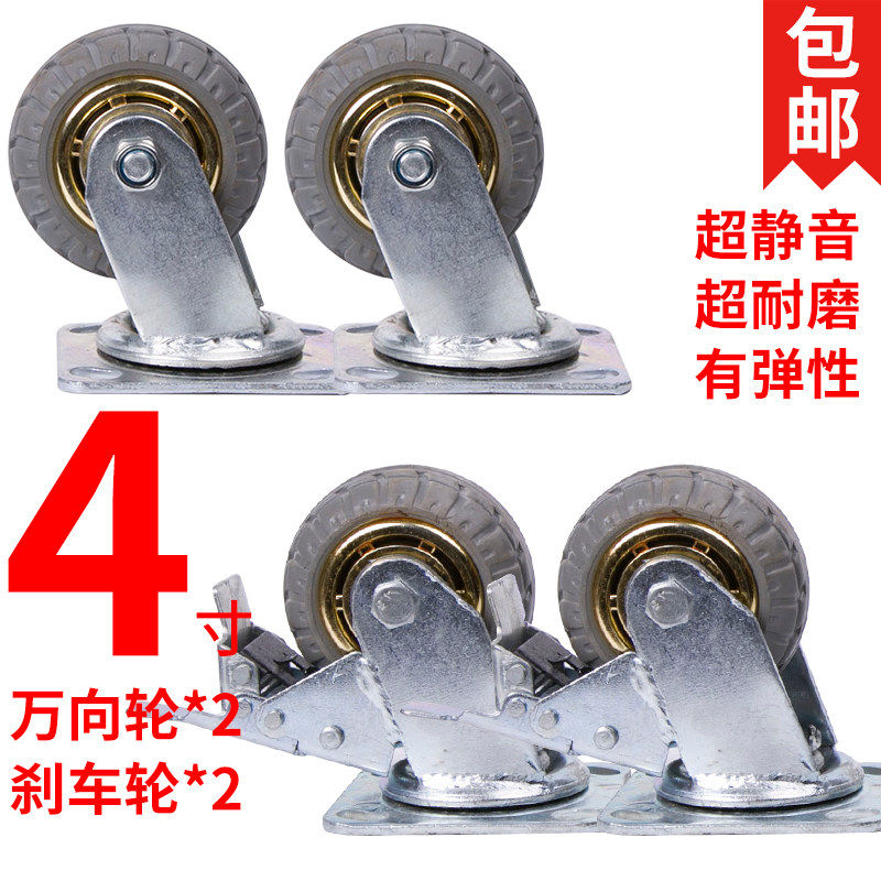 6寸橡胶万向轮轮子重型静音手推车平板车脚轮4寸5寸8寸定向刹车i.