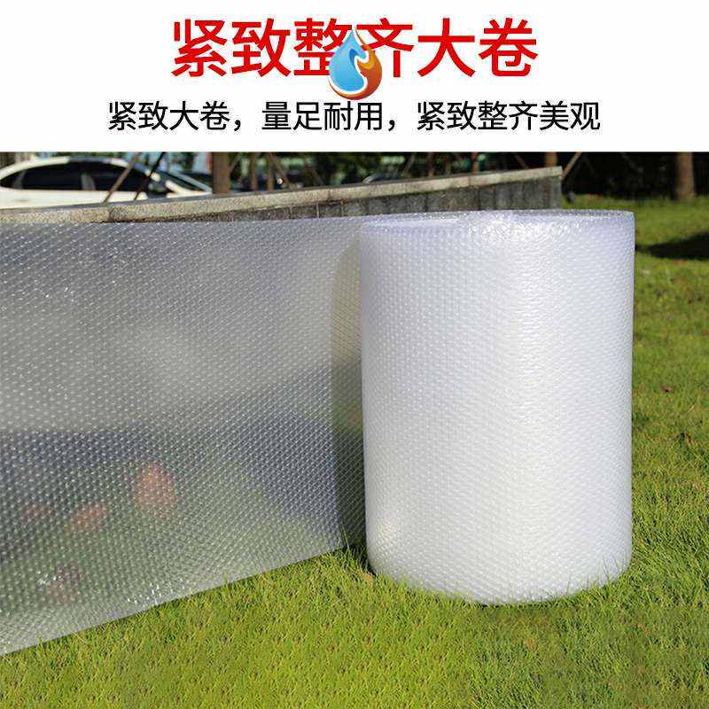 快递包装减震气泡膜打包泡泡袋子防爆泡泡纸发货气垫膜包装膜多用