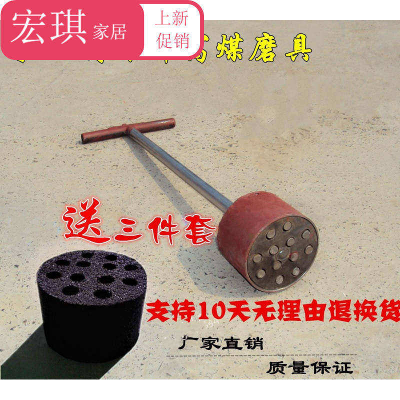 高档孔手动煤球模手工饼具煤饼造b工打煤球加厚人型峰窝煤磨具奢