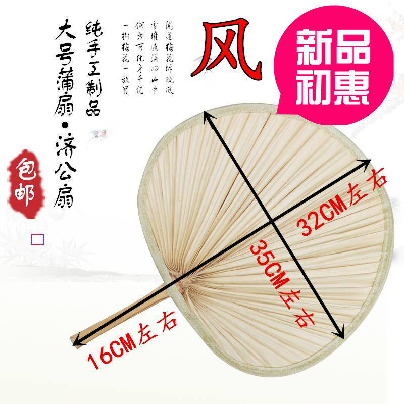 夏天扇风用的扇子 家用烧烤芭蕉扇老式中国风大蒲扇老人大号古典