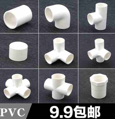 pvc下水道管件耐用32mm立体大全给水管40pvc管帽立体配件pvc管件