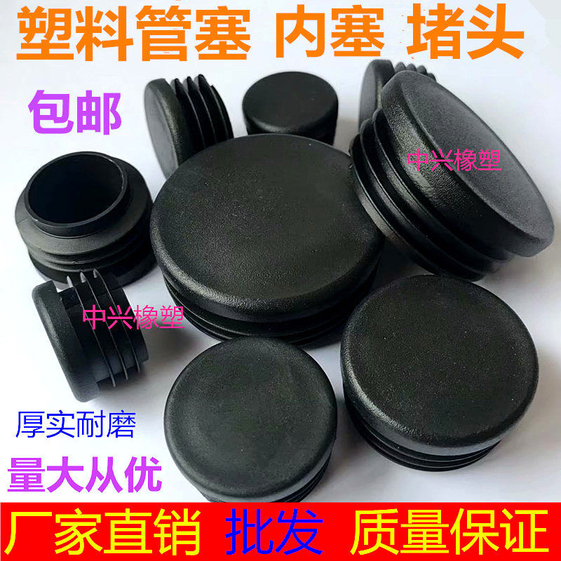 热卖塑料方管不锈管塞内塞脚垫钢管内套内塞头堵头闷头桌椅脚套家