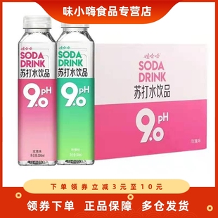 娃哈哈PH9.0苏打水500ml 15瓶整箱柠檬玫瑰味清爽无汽苏打水饮品