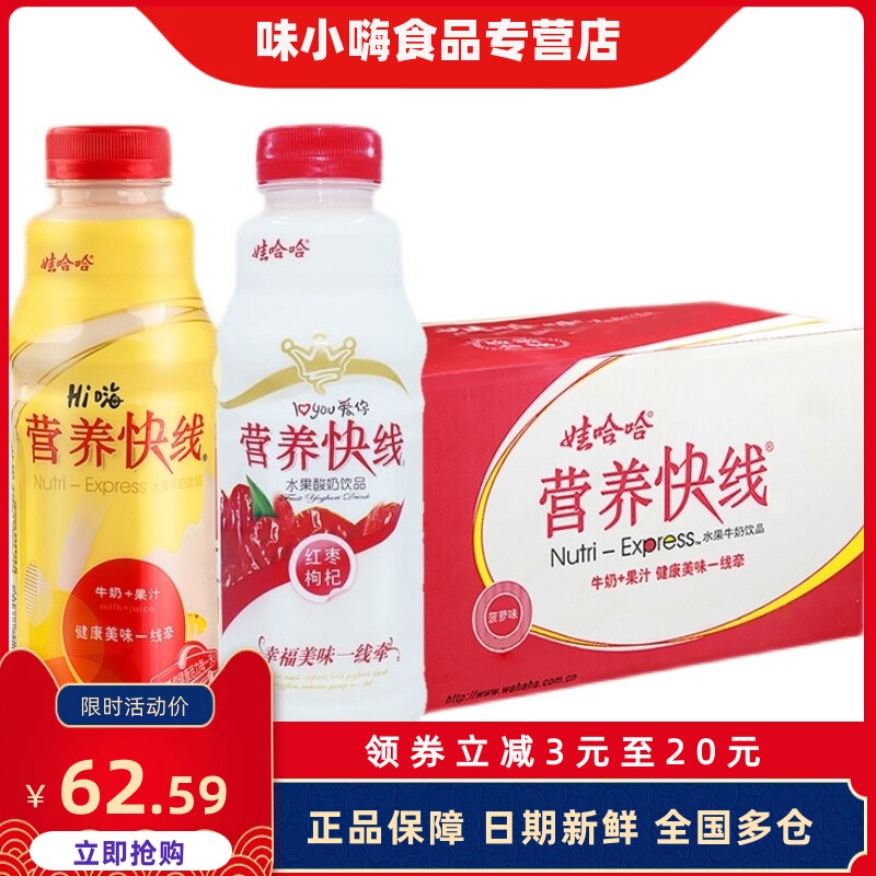 娃哈哈营养快线500ml*15瓶整箱经典原味香草冰淇淋味含乳果味饮料