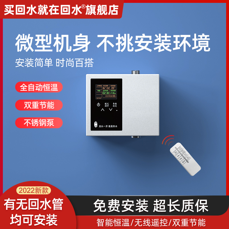 上门安装循环系统回水器