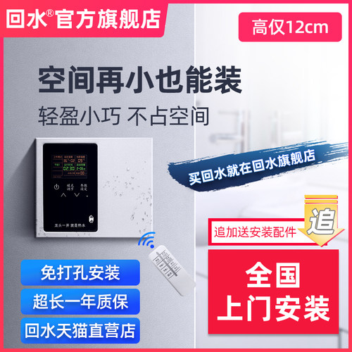 家用全自动燃气系统智能回水器