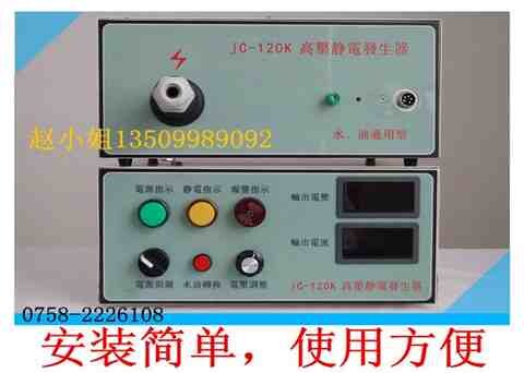 玻璃瓶喷漆高压静电发生器喷涂用静电发生器植绒静电发生器包邮