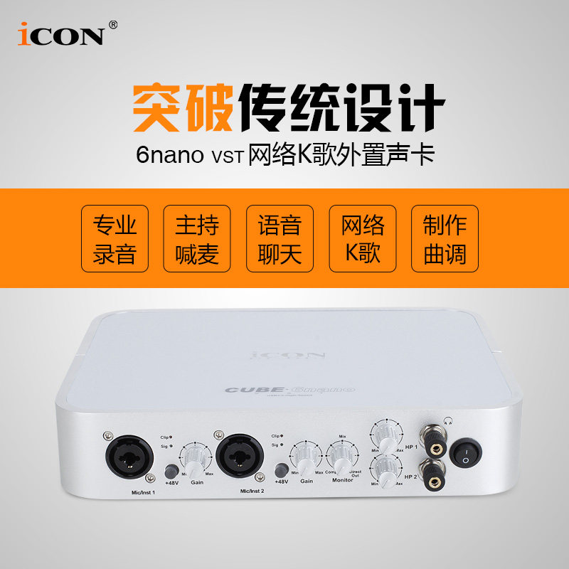 Aiken ICON 6nano vst External sound card computer singer live broadcast Michael anchor equipment full setin the Computer Hardware/Monitor/Computer Peripherals , Sound Card  category - from Buy2taobao.com to provide professional Taobao agent buy service