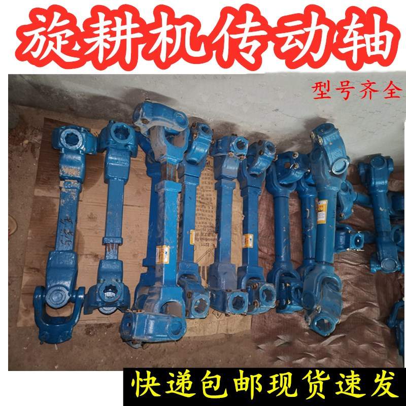 拖拉机旋耕机还田机1140160型传动轴方圆加长十字万向节总成配件